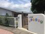 幼稚園・保育園　磐田北幼稚園（幼稚園・保育園）まで556m