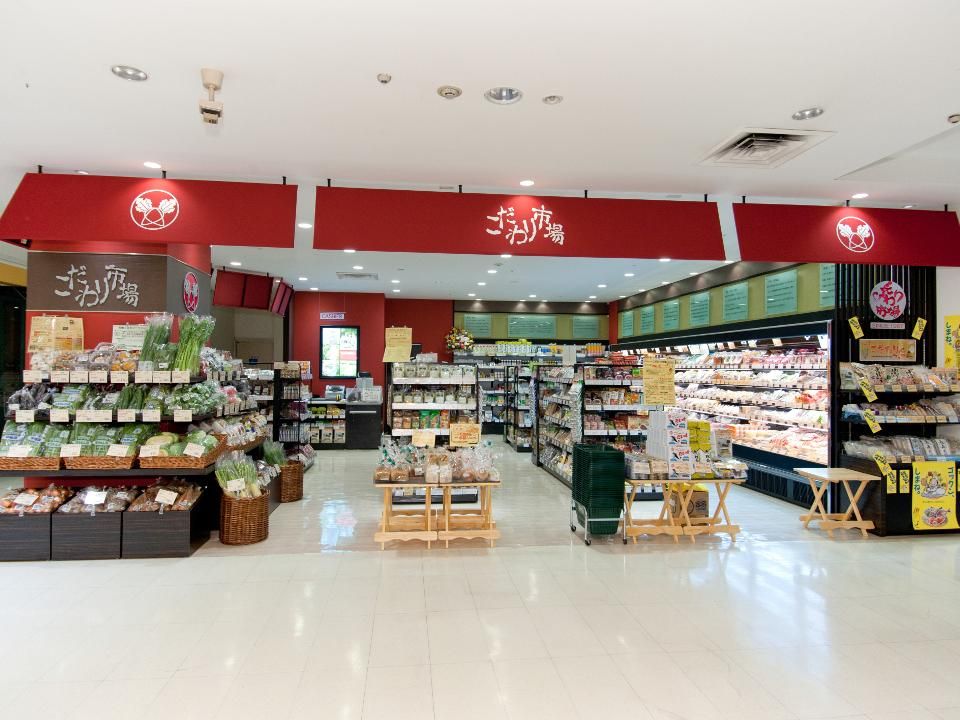 スーパー　こだわり市場 津田沼店（スーパー）まで690m