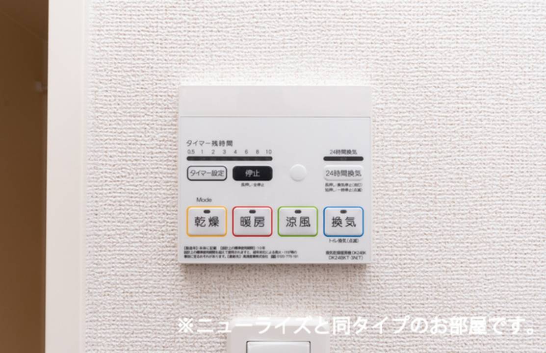 その他設備　浴室乾燥機