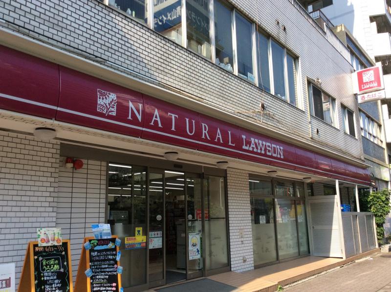コンビニ　ナチュラルローソン東麻布三丁目店（コンビニ）まで99m