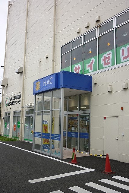 ドラックストア　ハックドラッグ「六角橋店」（ドラッグストア）まで79m