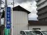 銀行　七十七銀行仙台原町支店（銀行）まで242m