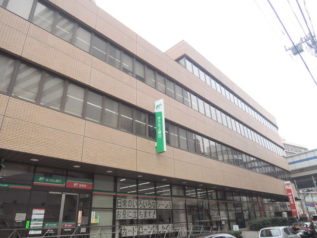 郵便局　ゆうちょ銀行本店世田谷出張所（郵便局）まで101m