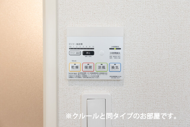 その他設備　浴室乾燥機付きで雨の日のお洗濯に便利です☆