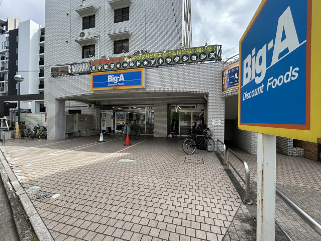 ショッピングセンター　ビッグ・エー東村山栄町店（ショッピングセンター）まで363m