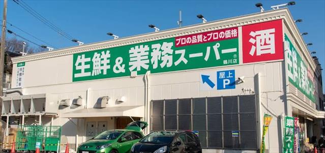 スーパー　生鮮＆業務スーパー鶴川店（スーパー）まで906m