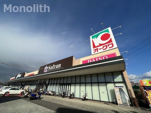 スーパー　オークワ 貝塚三ツ松店（スーパー）まで852m