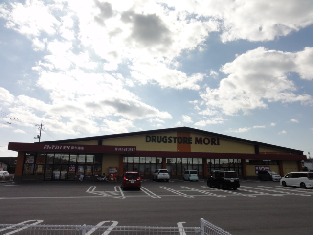 ドラックストア　ドラッグストアモリ 田布施店（ドラッグストア）まで537m