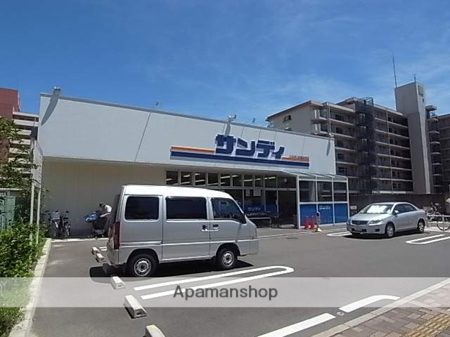 スーパー　サンディ尼崎長州店（スーパー）まで761m