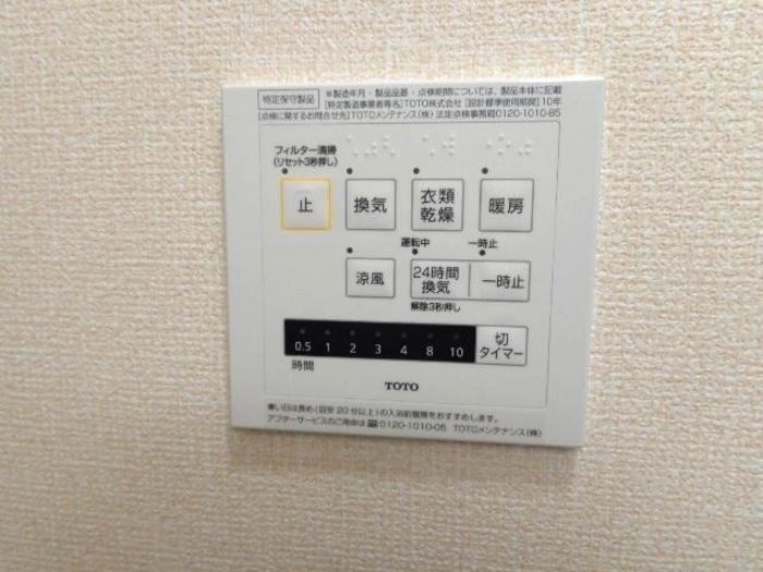 その他設備