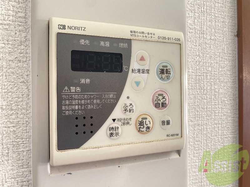 その他設備