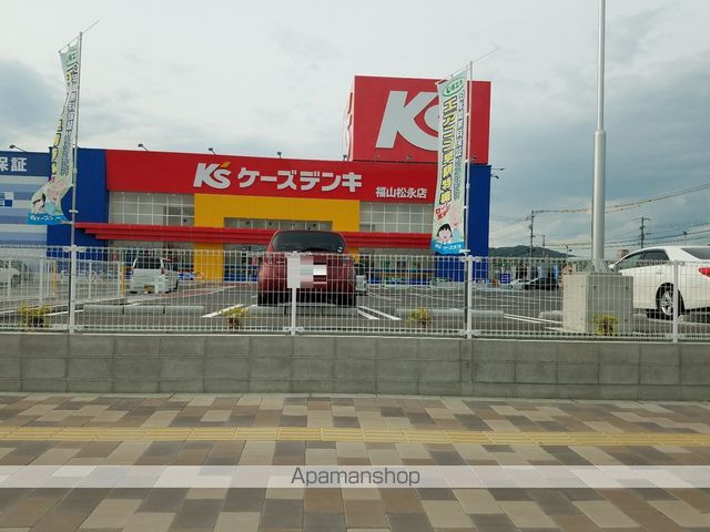 その他　ケーズデンキ　福山松永店（その他）まで160m