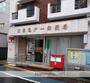郵便局　江東亀戸一郵便局（郵便局）まで807m