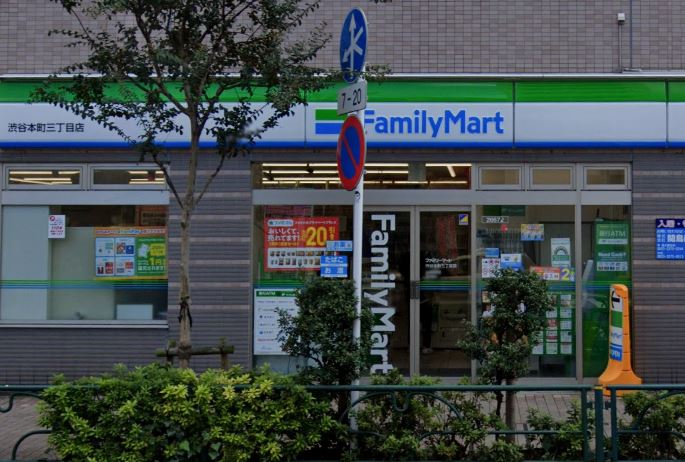 コンビニ　ファミリーマート 渋谷本町三丁目店（コンビニ）まで36m