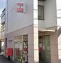 郵便局　中野弥生郵便局（郵便局）まで400m