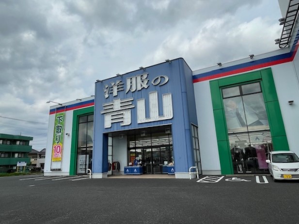 その他　洋服の青山（その他）まで104m