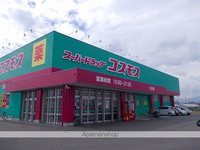 ドラックストア　コスモス古川店（ドラッグストア）まで900m