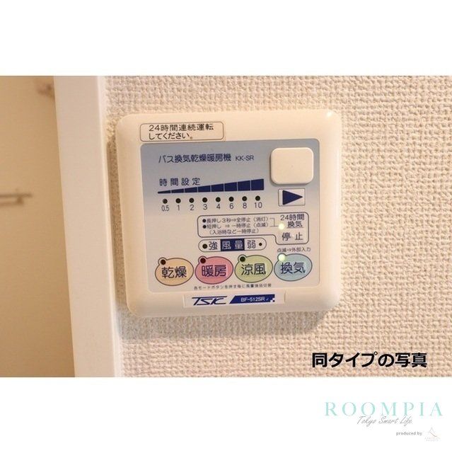 その他設備　※同タイプの別のお部屋です。
