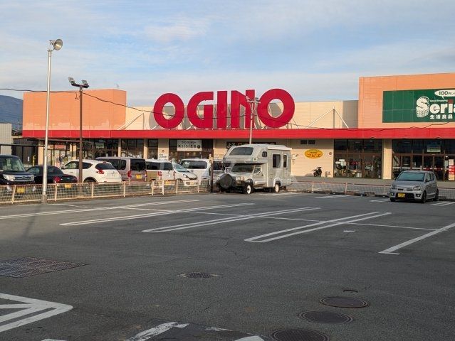スーパー　OGINO(オギノ) 田富店（スーパー）まで1505m