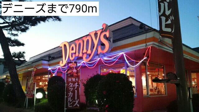 飲食店　デニーズ（飲食店）まで790m