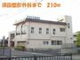 病院　須田整形外科（病院）まで210m
