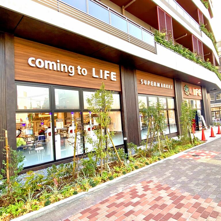 スーパー　ライフ下目黒店（スーパー）まで500m