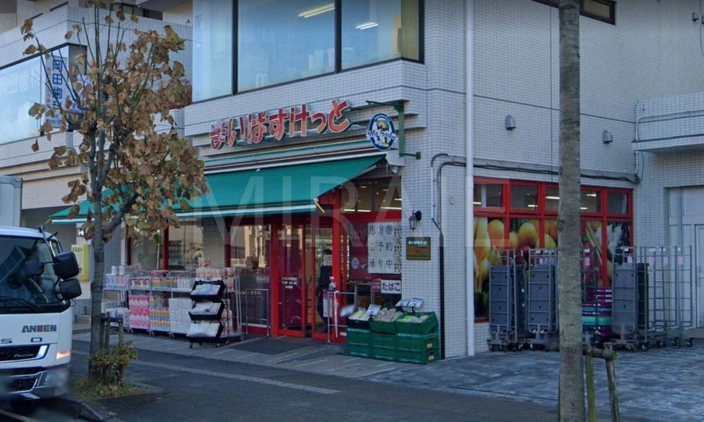 スーパー　まいばすけっと三ツ沢上町駅東店（スーパー）まで80m