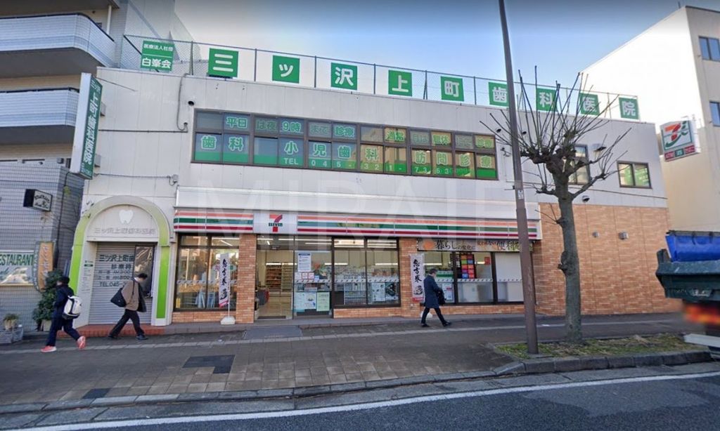 コンビニ　セブンイレブン横浜三ツ沢上町店（コンビニ）まで260m