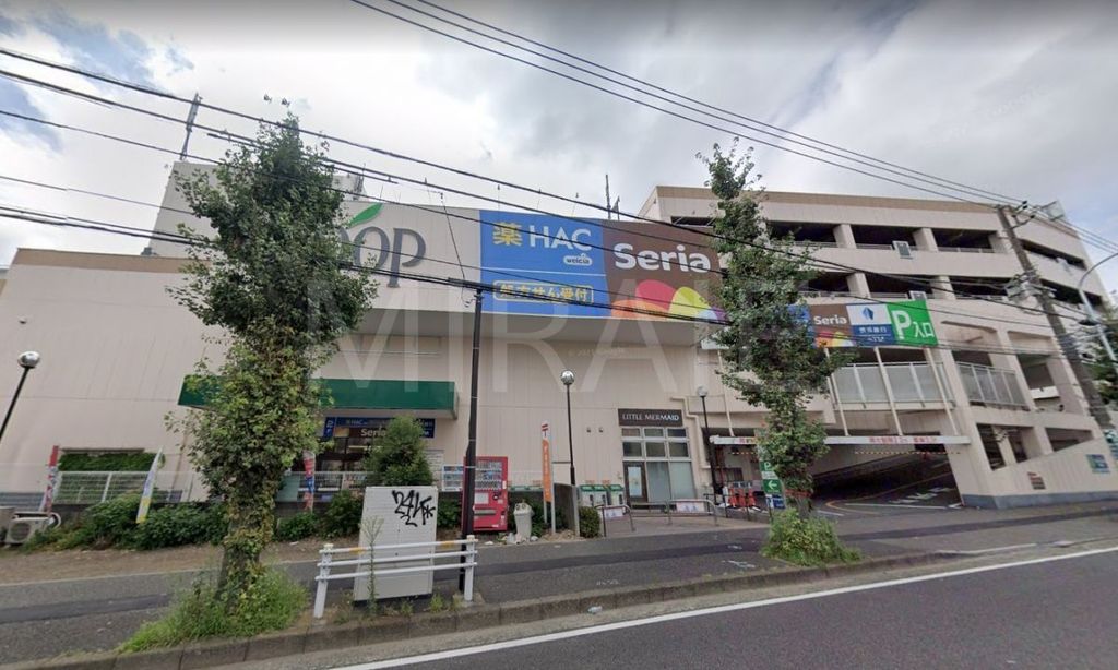 ドラックストア　ハックドラッグ片倉コープ店（ドラッグストア）まで1580m