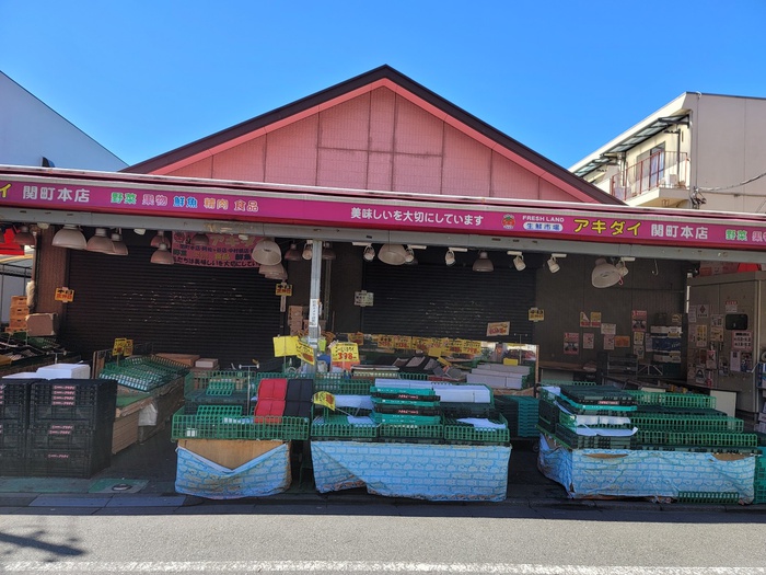 スーパー　生鮮市場アキダイ　関町本店（スーパー）まで79m