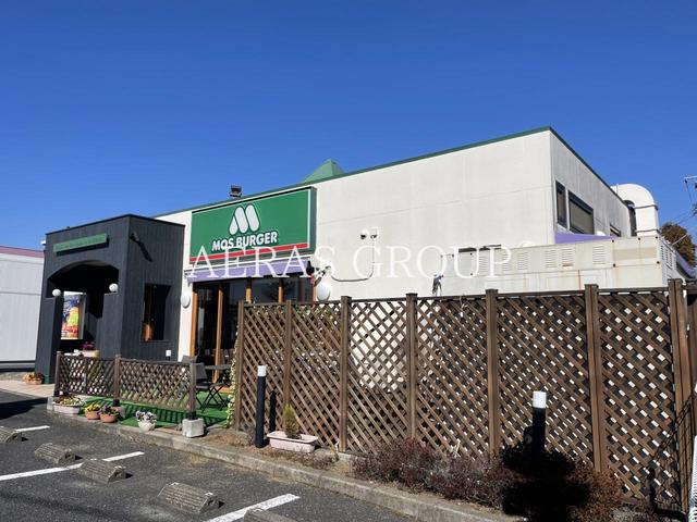 飲食店　モスバーガー 市原辰巳台店（飲食店）まで1584m