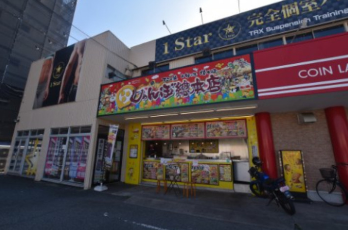 飲食店　じゃんぼ総本店 泉大津我孫子店（飲食店）まで1633m
