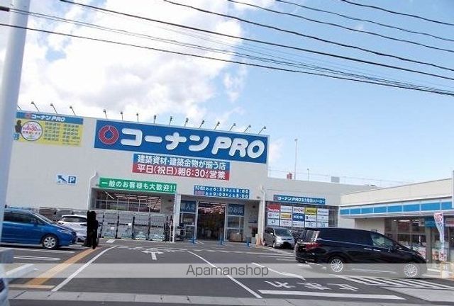 ホームセンター　コーナンＰＲＯ多賀城八幡店（ホームセンター）まで900m