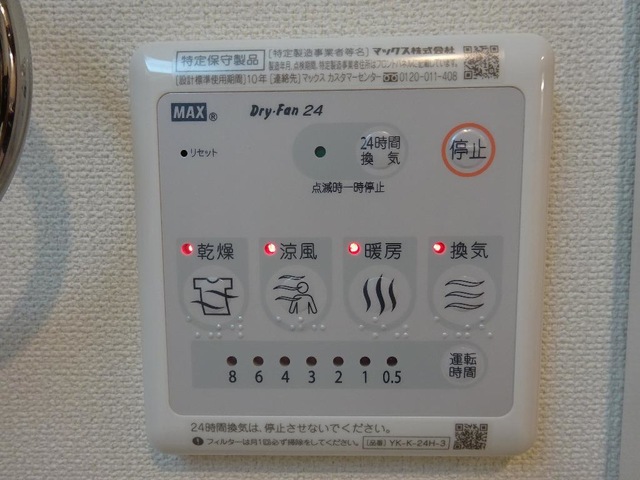 利便性良好の好立地物件のその他写真
