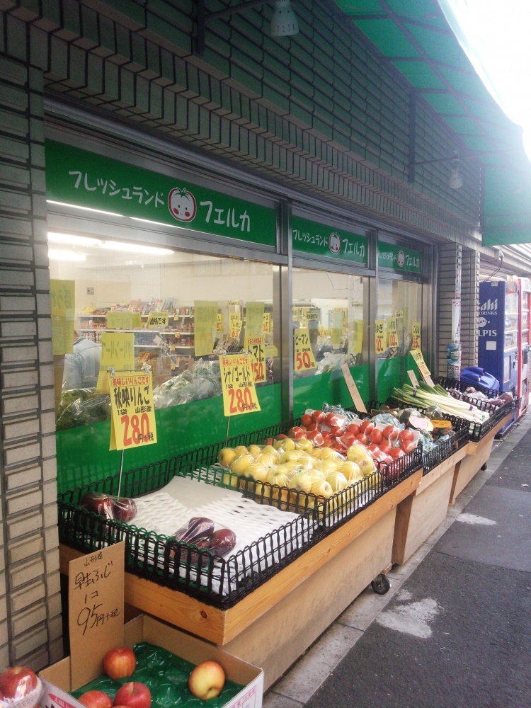 スーパー　フレッシュランド　フェルカ　池袋店（スーパー）まで392m