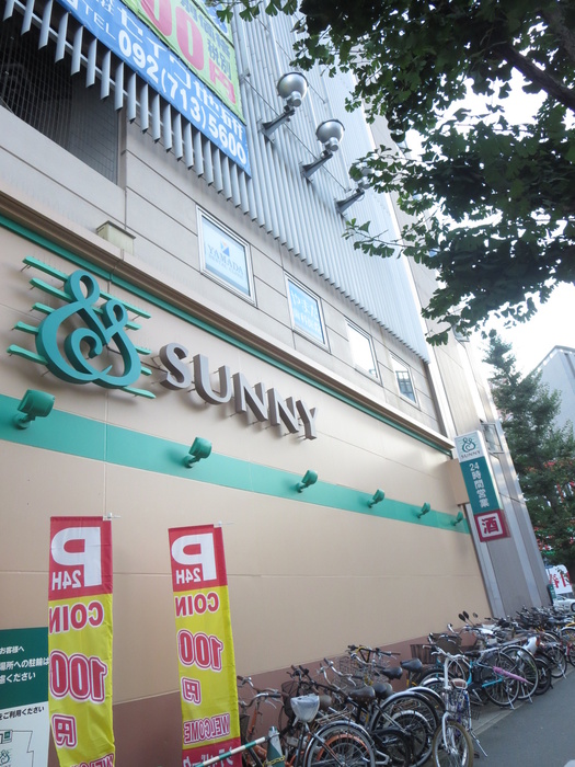 スーパー　サニー渡辺通店（スーパー）まで266m