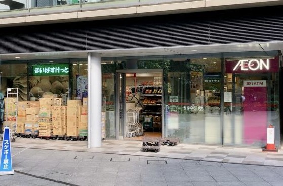 スーパー　まいばすけっと大崎駅前店（スーパー）まで831m
