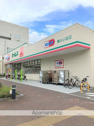 ドラックストア　ドラッグセイムス堺大小路店（ドラッグストア）まで74m