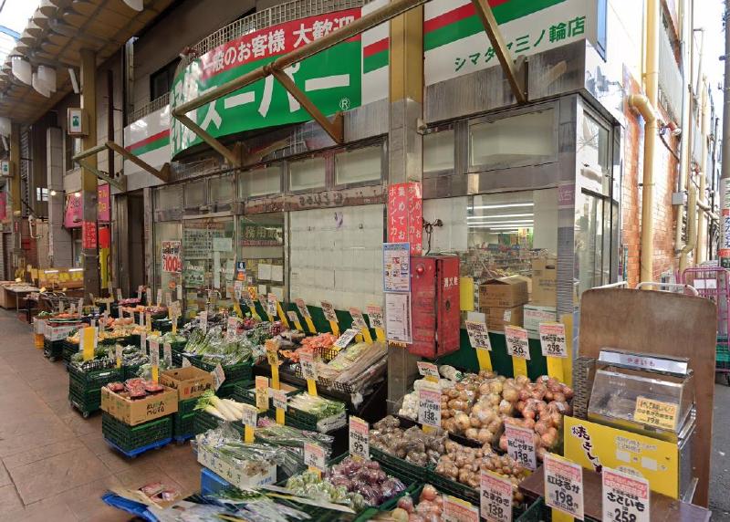 スーパー　業務スーパー三ノ輪店（スーパー）まで230m