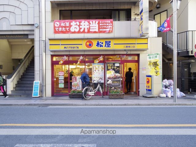 飲食店　松屋三鷹南口店（飲食店）まで110m