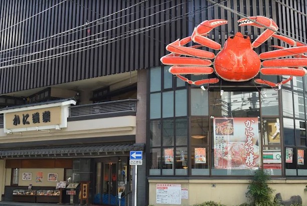 飲食店　かに道楽川崎店（飲食店）まで148m