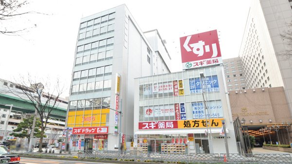 ドラックストア　スギ薬局東新町店（ドラッグストア）まで568m