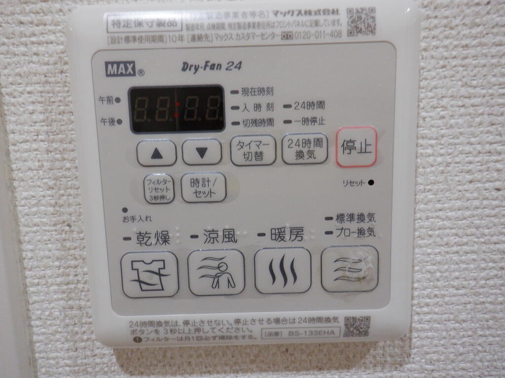 その他設備　※同仕様