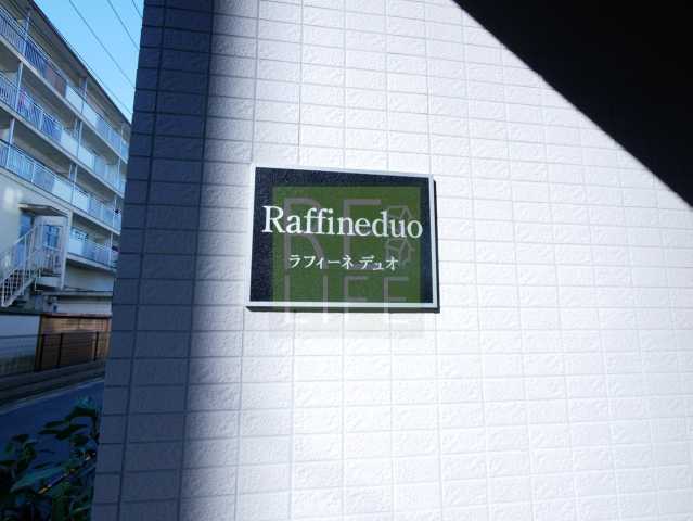 その他　リライフ浅草店