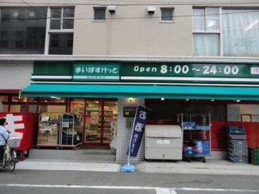 スーパー　まいばすけっと 浜松町駅南店（スーパー）まで550m