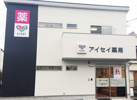 ドラックストア　アイセイ薬局 松ヶ崎店（ドラッグストア）まで666m