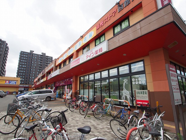 ドラックストア　アインズ豊平東光店（ドラッグストア）まで601m