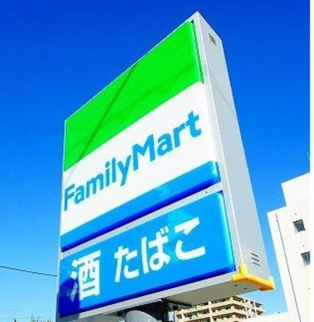 コンビニ　ファミリーマート茨木春日店（コンビニ）まで314m
