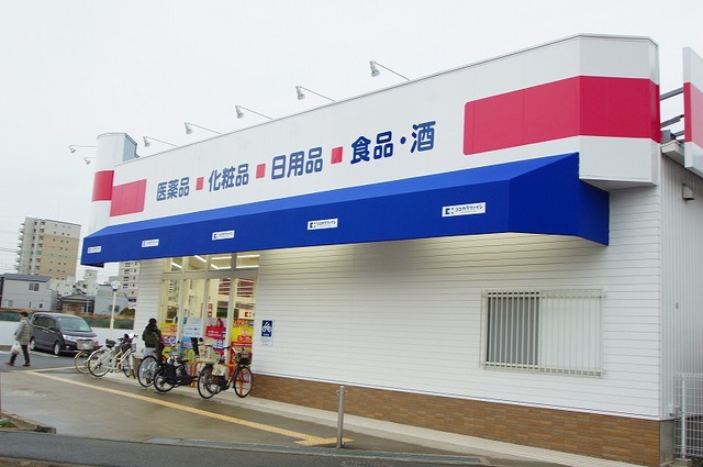 ドラックストア　ココカラファイン茨木春日店（ドラッグストア）まで424m