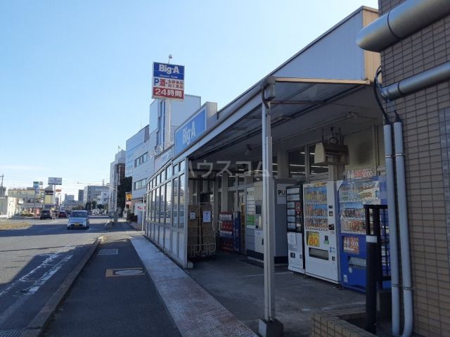 スーパー　Big-A 宮原店（スーパー）まで129m